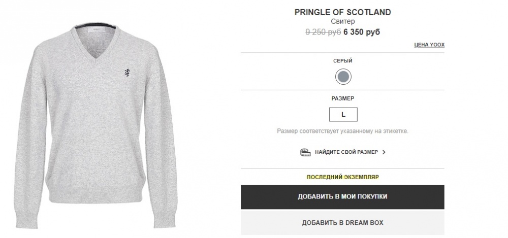 Джемпер, Pringle of Scotland, L- XL