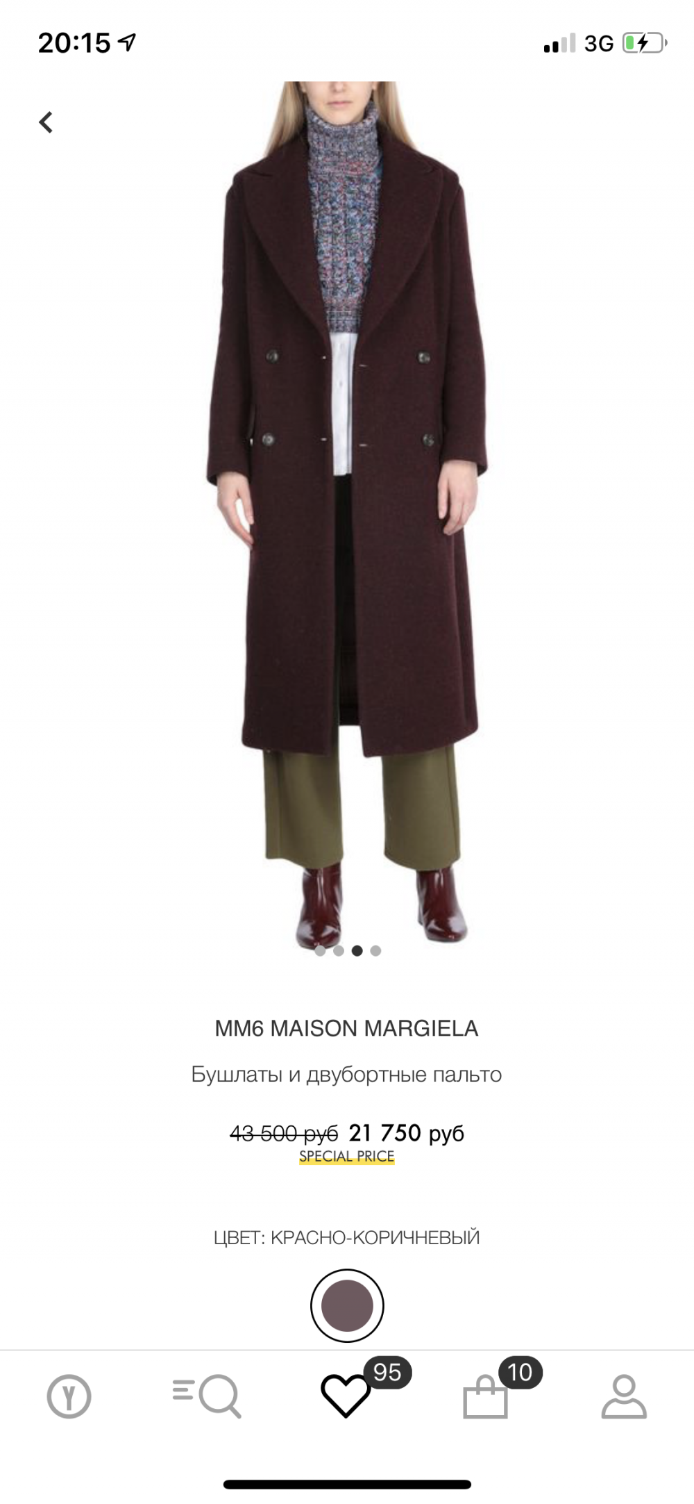 Пальто MM6 Maison Margiela , размер 40 IT