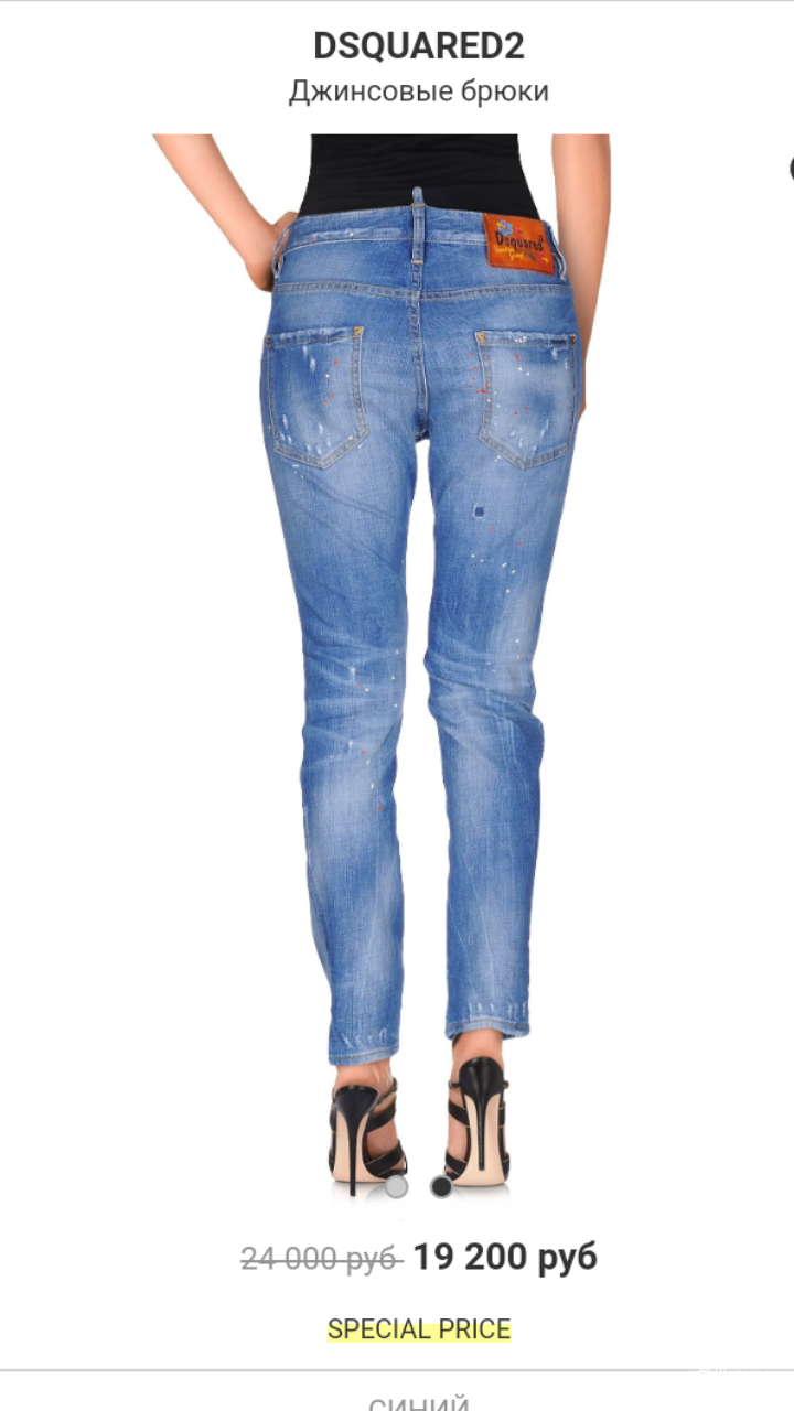 Джинсы DSQUARED2 , размер 44-46