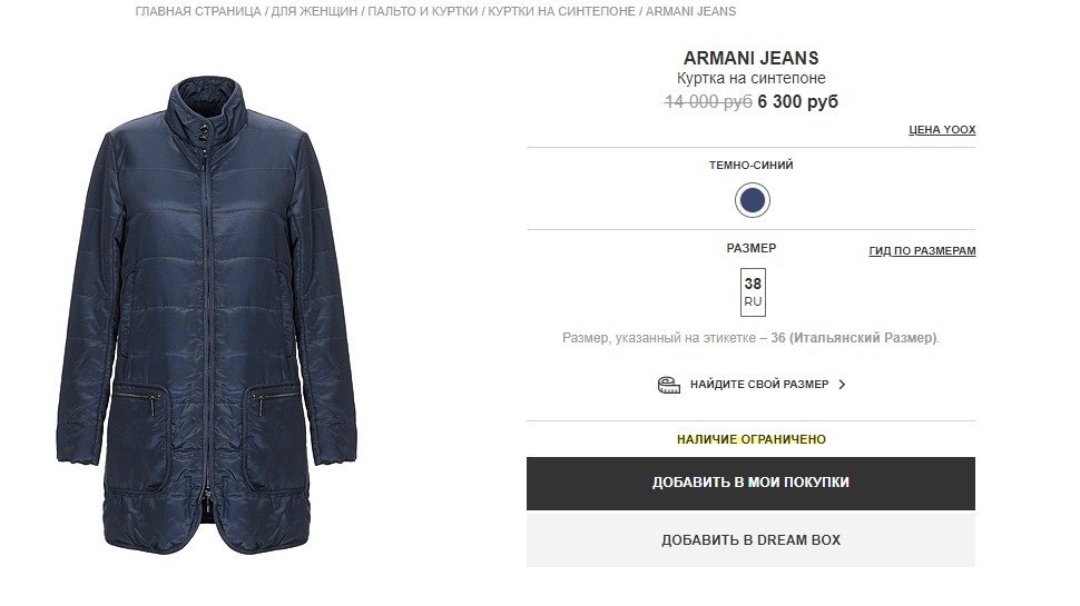 Куртка ARMANI JEANS,44 размер