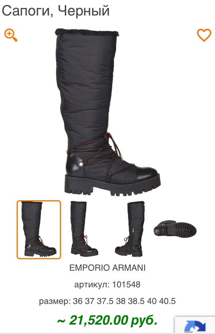 Сапоги EMPORIO ARMANI, 39-40 размеры