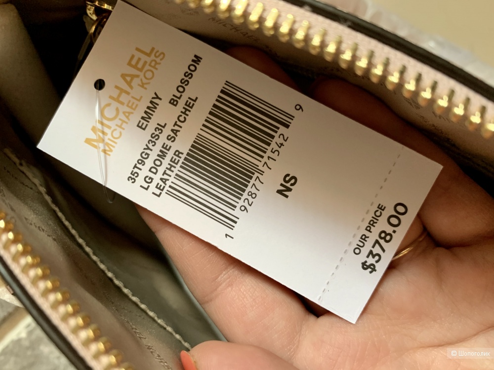 Сумка Michael Kors