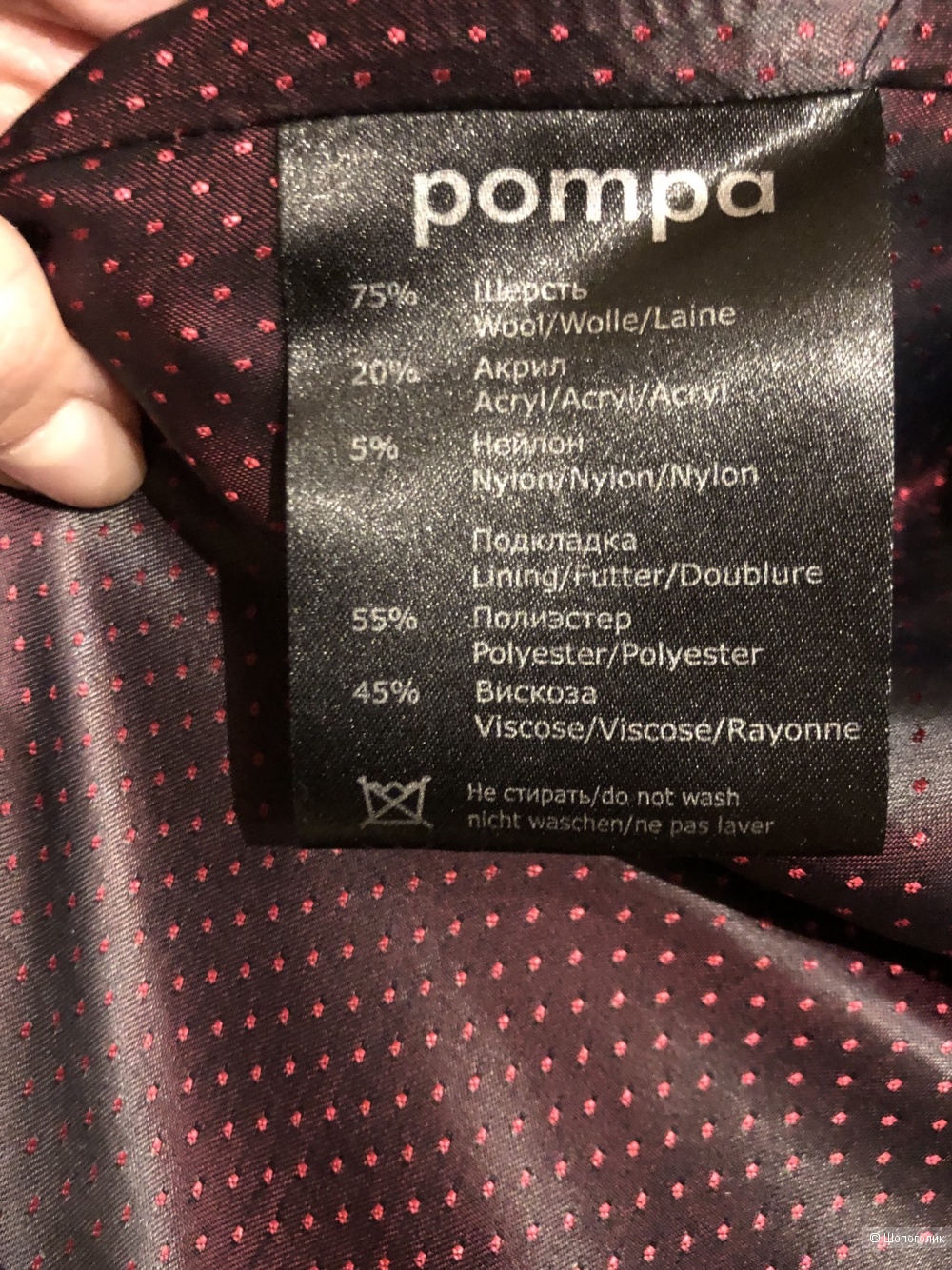 Демисезонное пальто Pompa 42 размер
