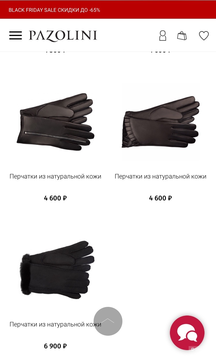 Carlo Pazolini перчатки размер 8