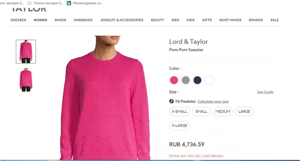 Кардиган от Lord & Taylor размер L ( на 48 )
