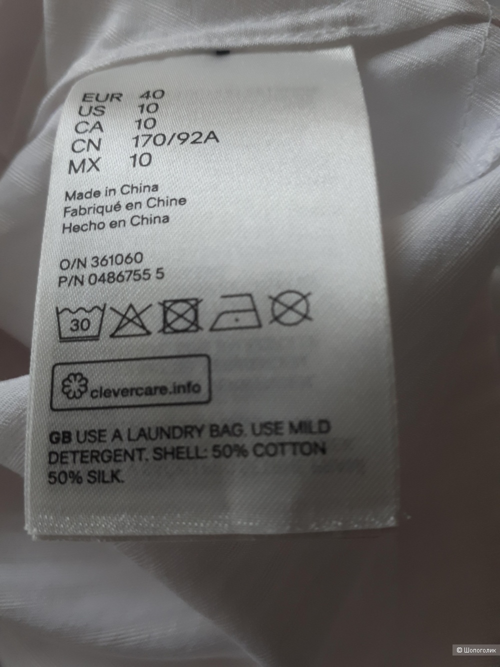 Блузка H&M 46 размер