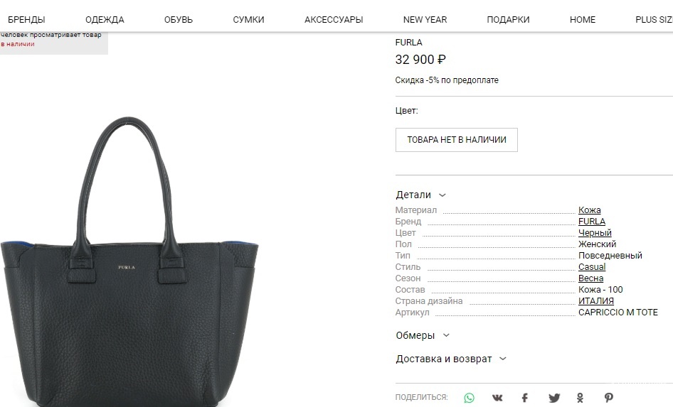 Сумка-шоппер женская, Furla Capriccio, medium.