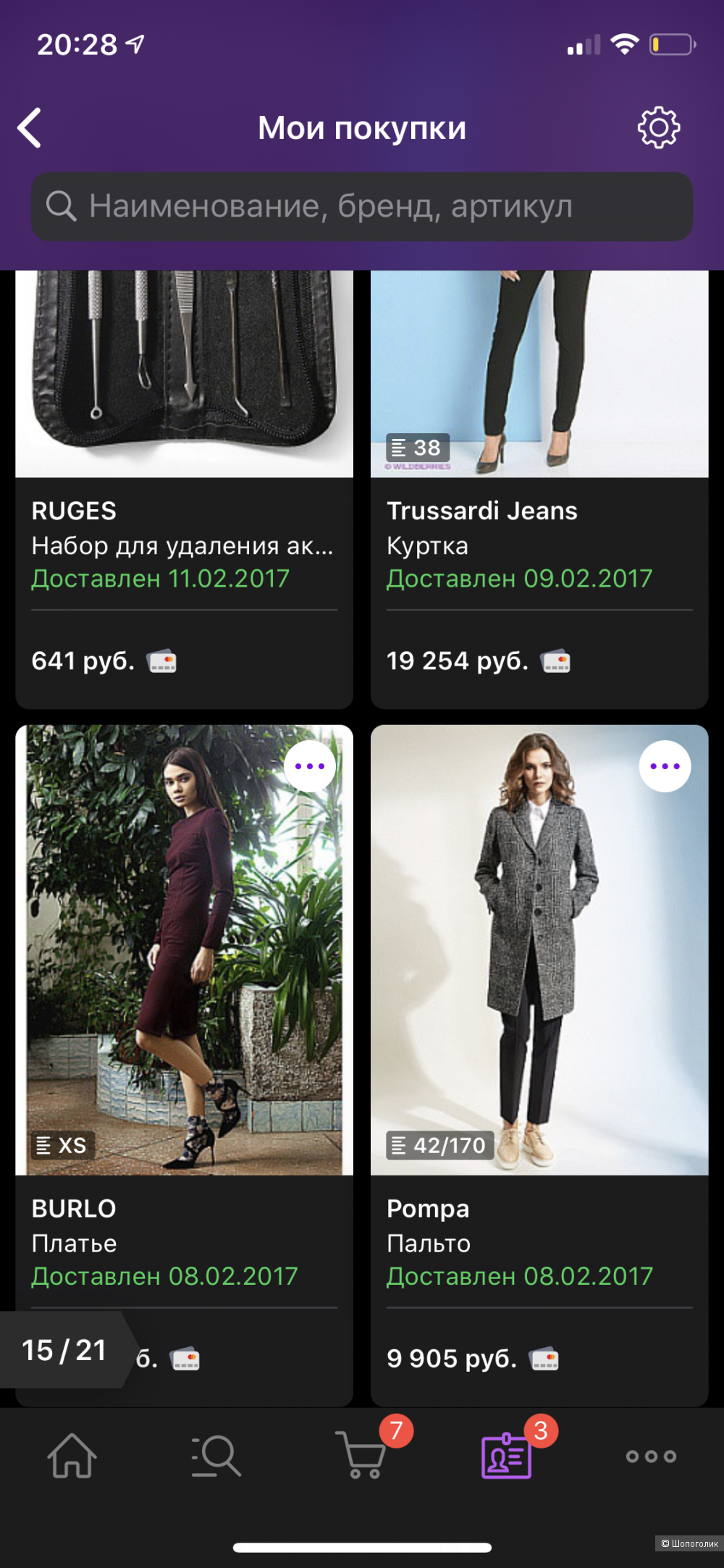 Демисезонное пальто Pompa 42 размер
