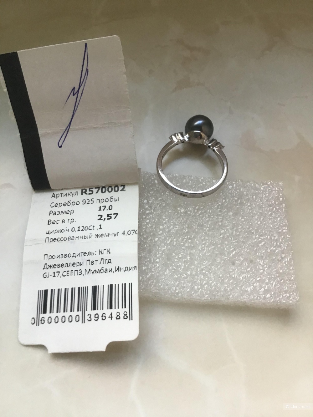 Серебряное кольцо с жемчугом и цирконами, 17 размер