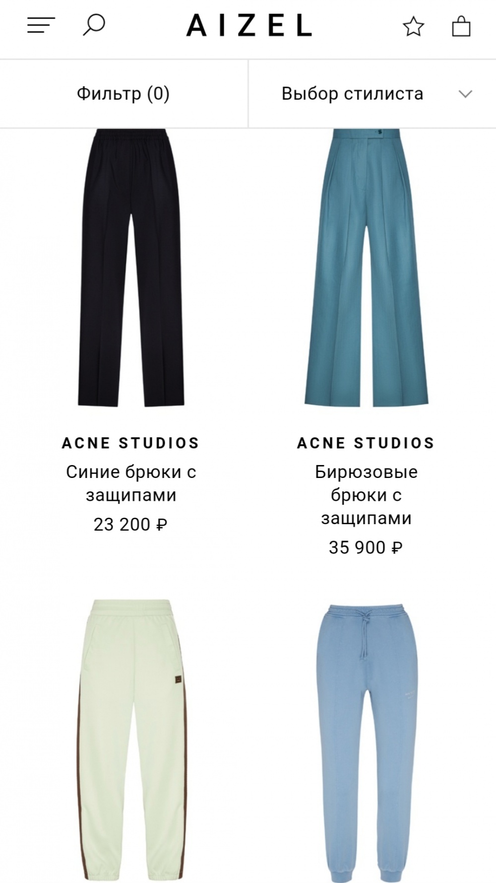Новые брюки acne studios, размер 44/46