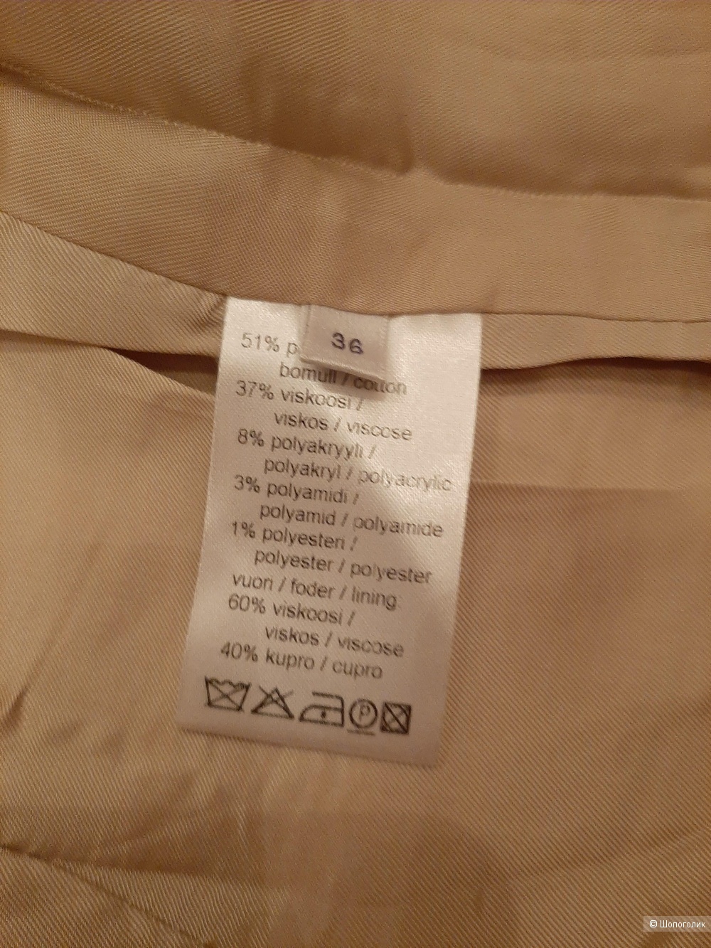Пиджак Andiata размер 42