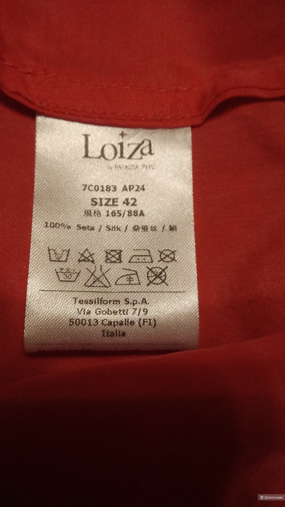 Блуза LOIZA BY PATRIZIA PEPE 42р