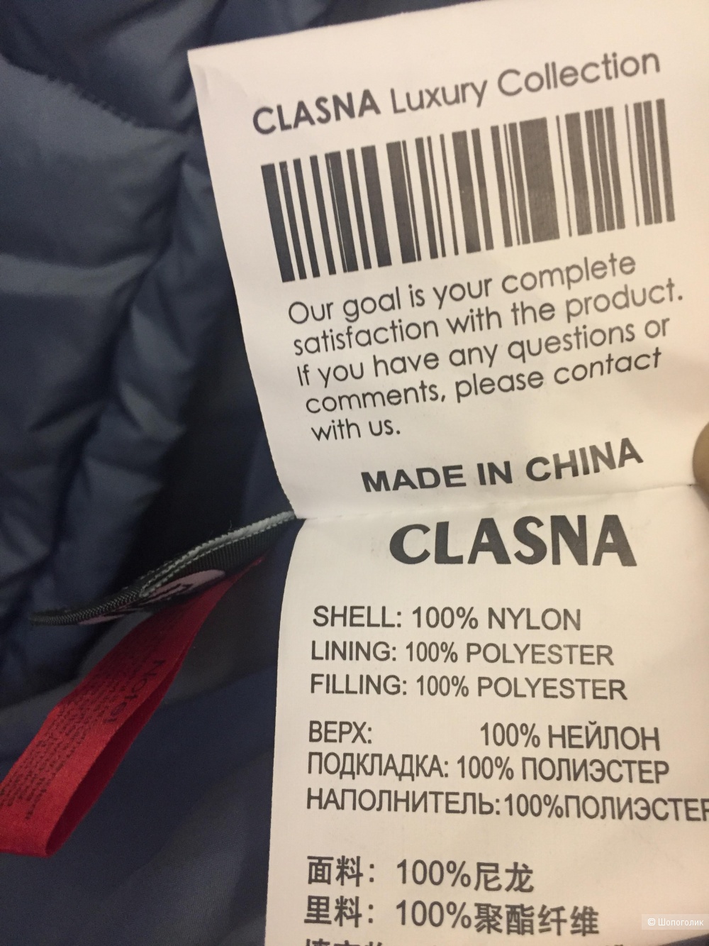 Пальто Clasna 48 XL