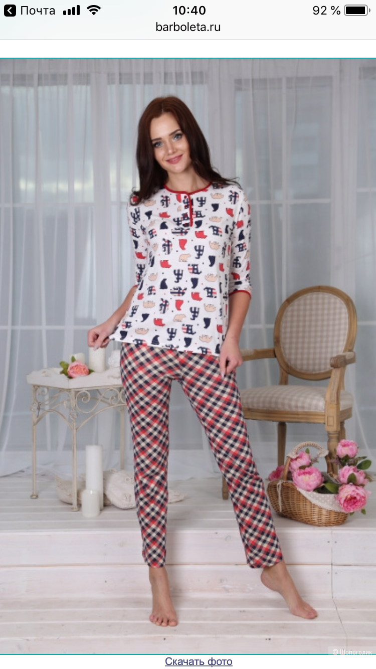Пижама Barboleta,размер 48-50