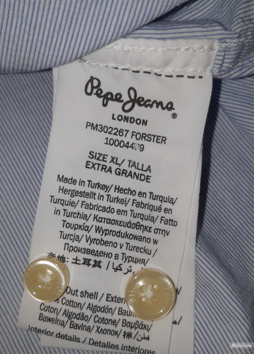 Мужская рубашка pepe jeans, размер xl