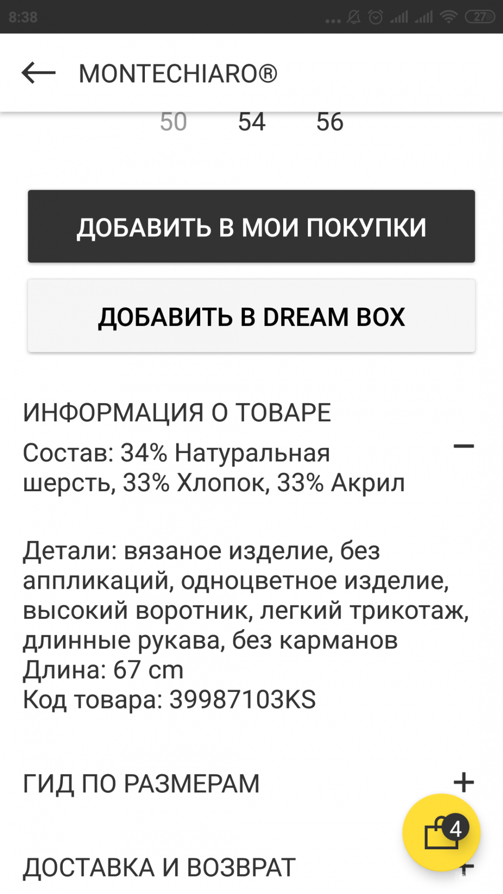 Джемпер мужской MONTECHIARO® 54-56 размер