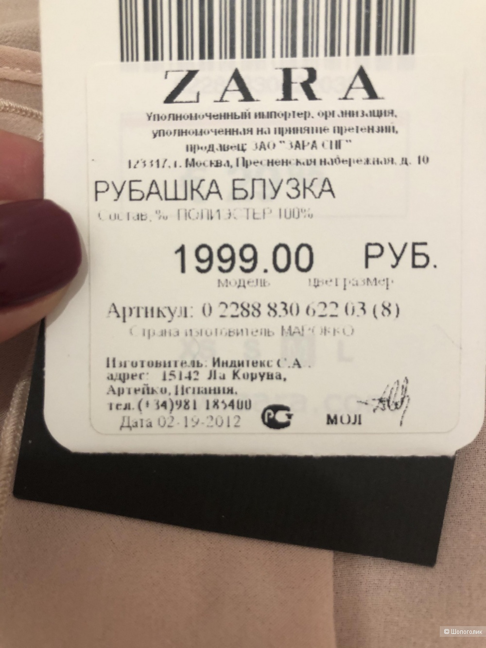 Рубашка, Zara, размер М