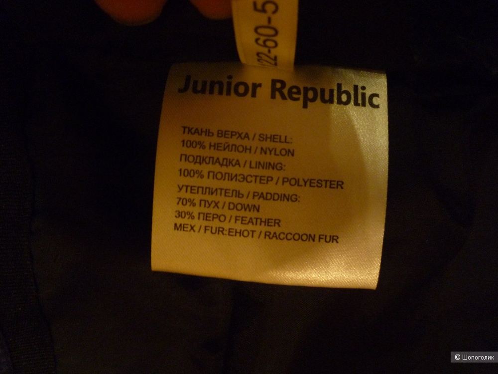 Зимняя куртка для мальчика Junior Republic 122-128