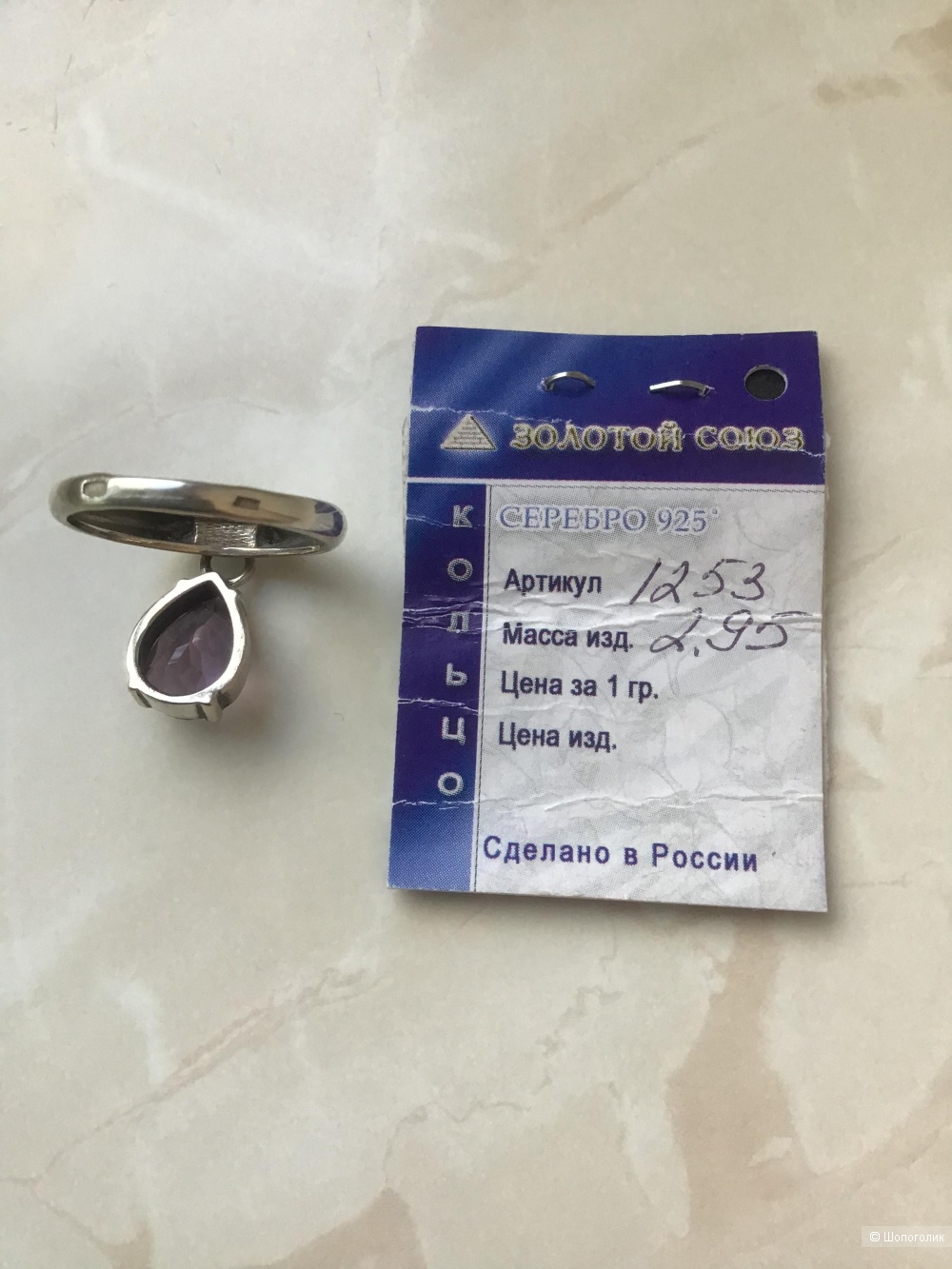 Серебряное кольцо с аметистом, размер 16,5