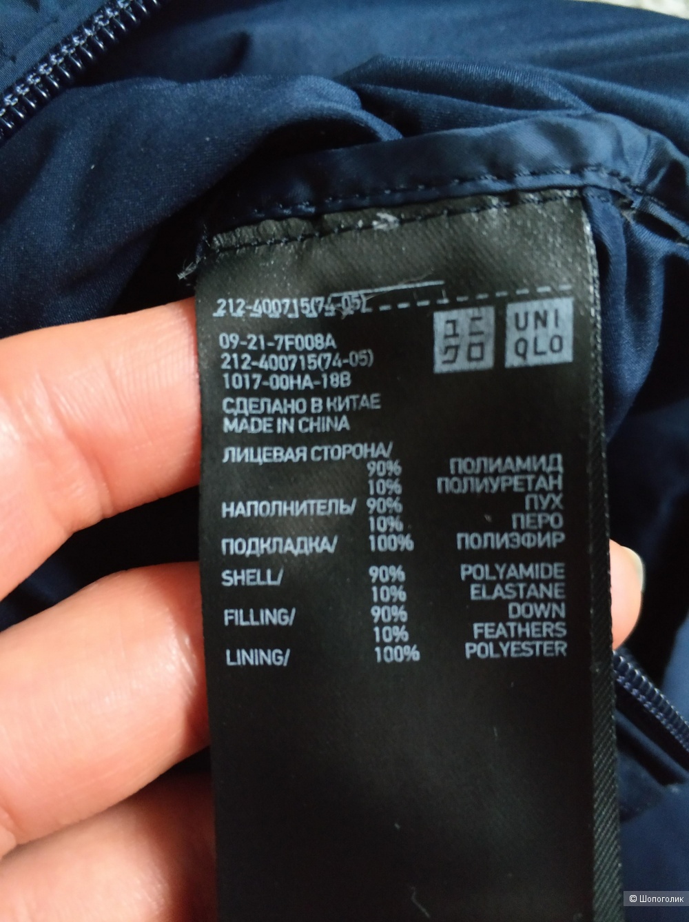 Пуховик ультралегкий Uniqlo, S.