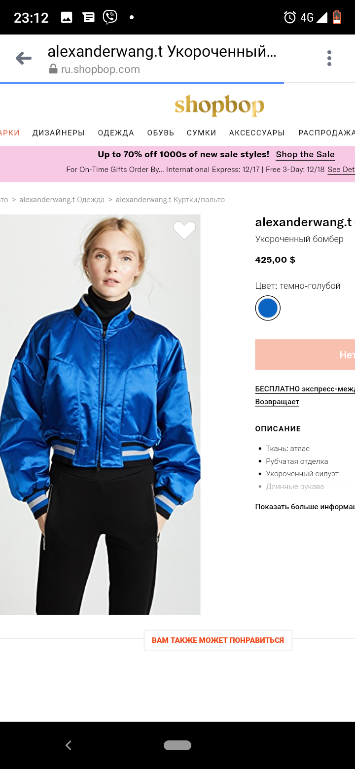 Бомбер Alexander Wang,L,M