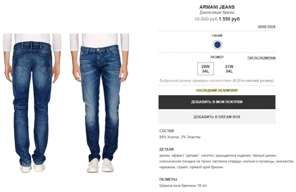 Мужские джинсы Armani Jeans р. 29W-34L
