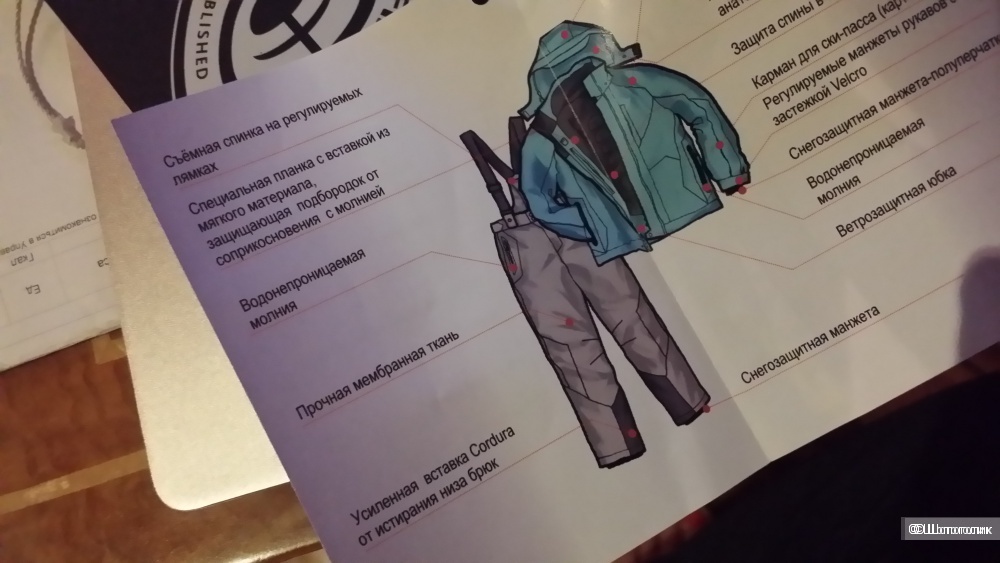 Лыжные брюки мужские Finn Flare S (176-92-80)