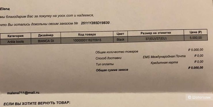 Полусапожки "Bianca Di". Размер 37 EUR.