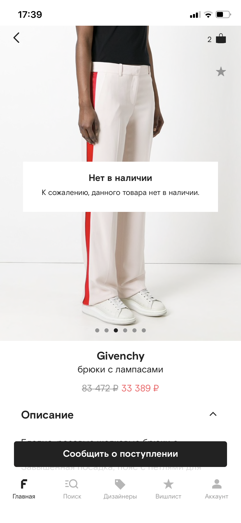 Брюки Givenchy 36FR (42-44 русский)