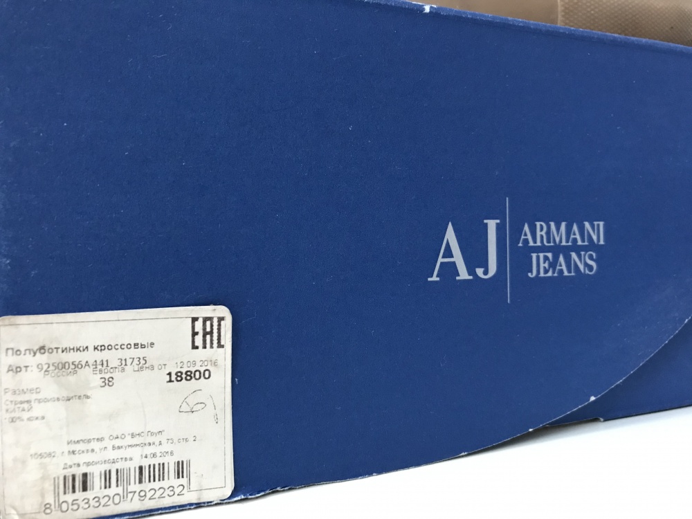 Ботинки Armani Jeans 38