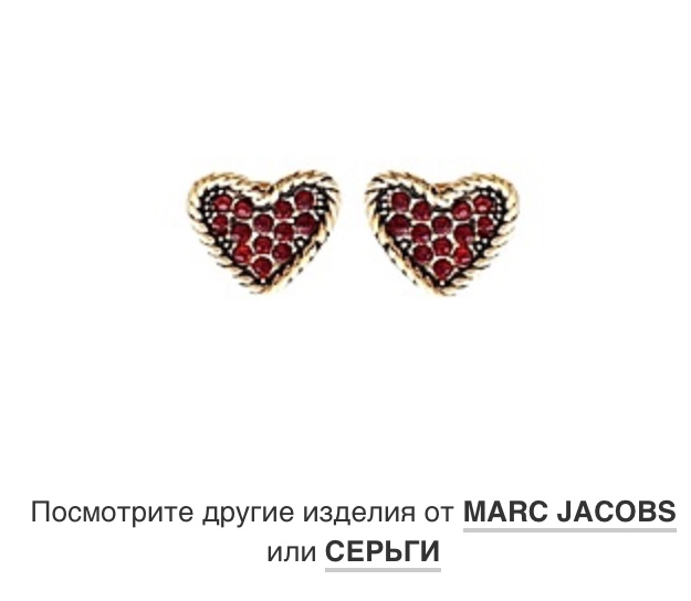 Серьги Marc Jacobs