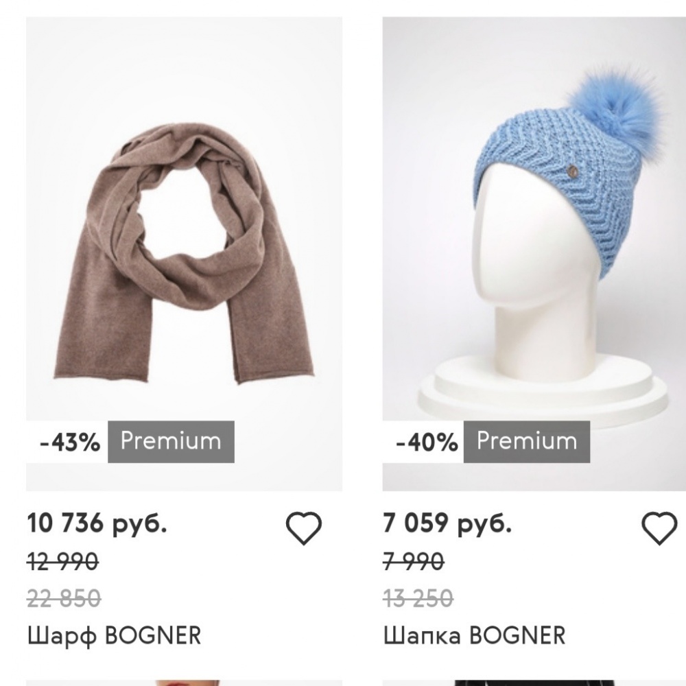 Шарф Bogner размер 19/238 см