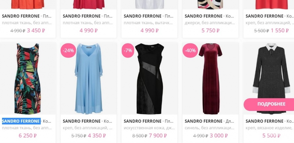 Платье бренда SANDRO FERRONE размер XS-S ( 40-42 )