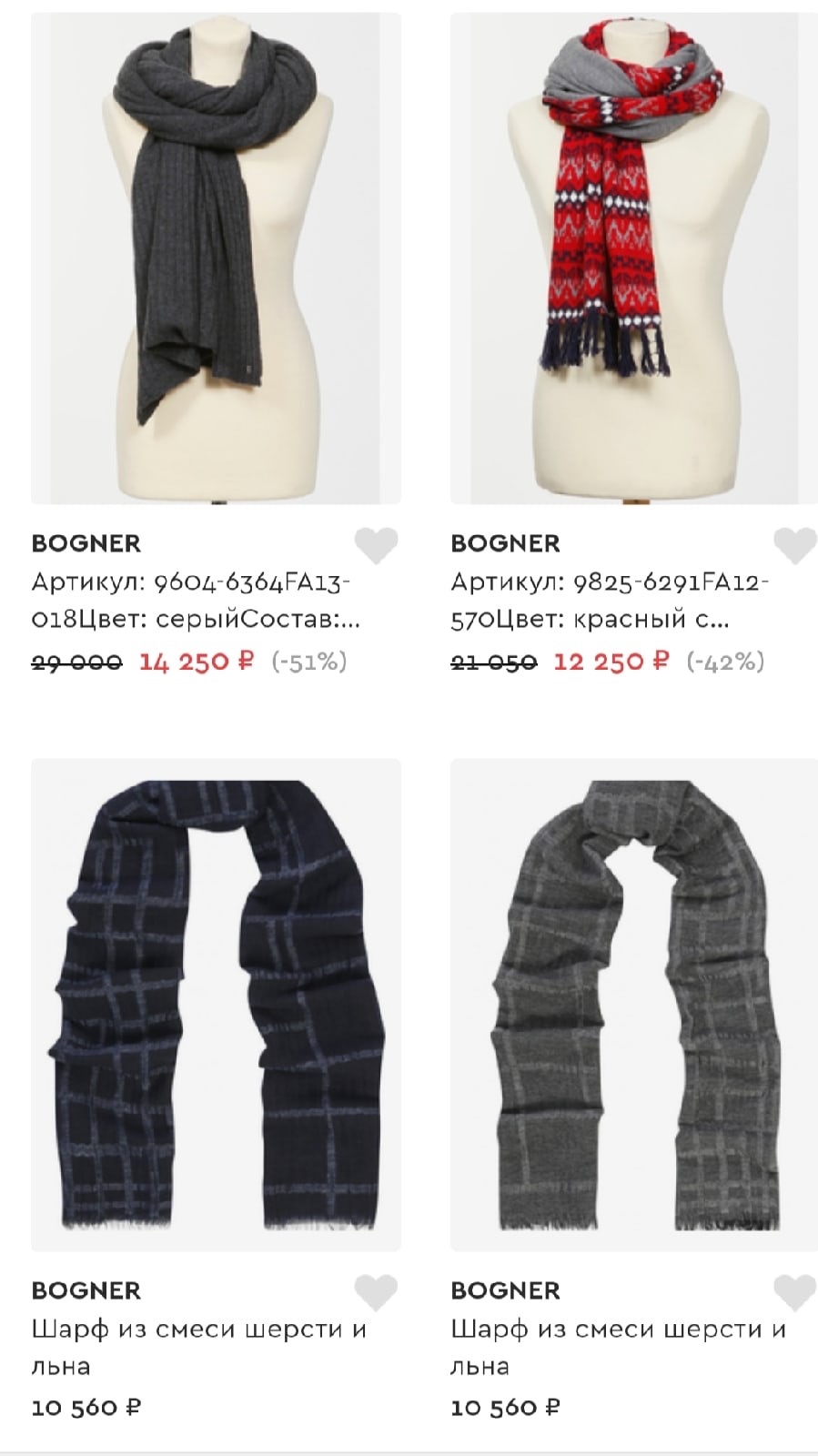 Шарф Bogner размер 19/238 см