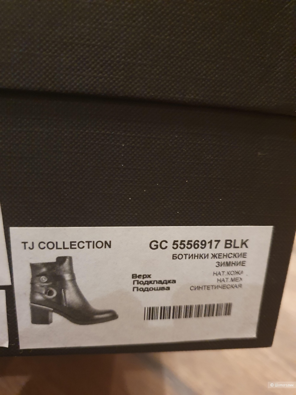 Ботинки зимние Tj Collection, 39