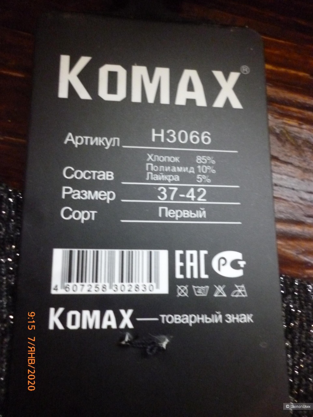 Носки Komax, 37-42