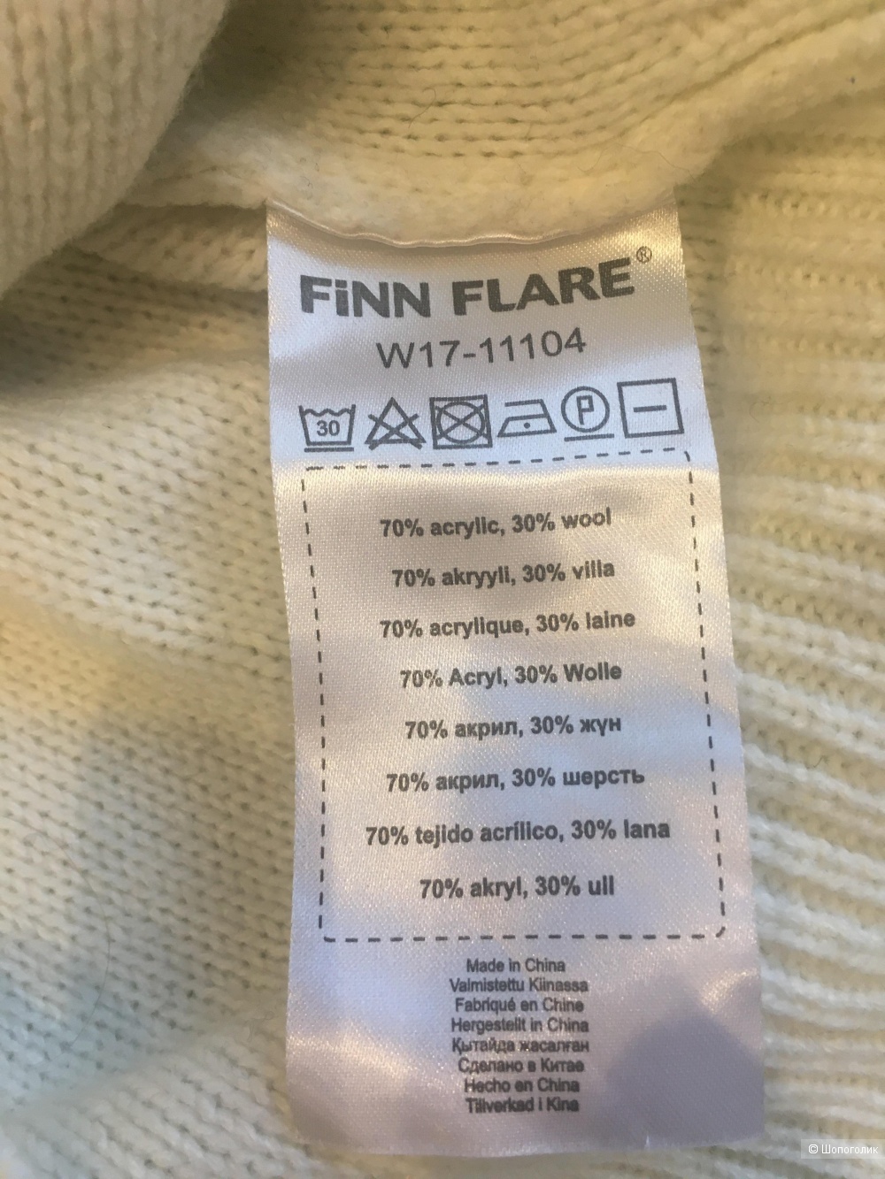 Свитер Finn Flare,размер S