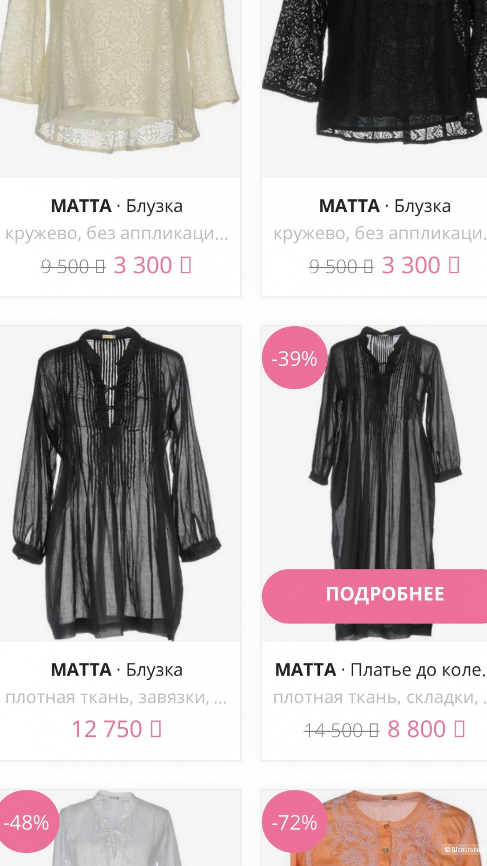 Пальто Matta размер М