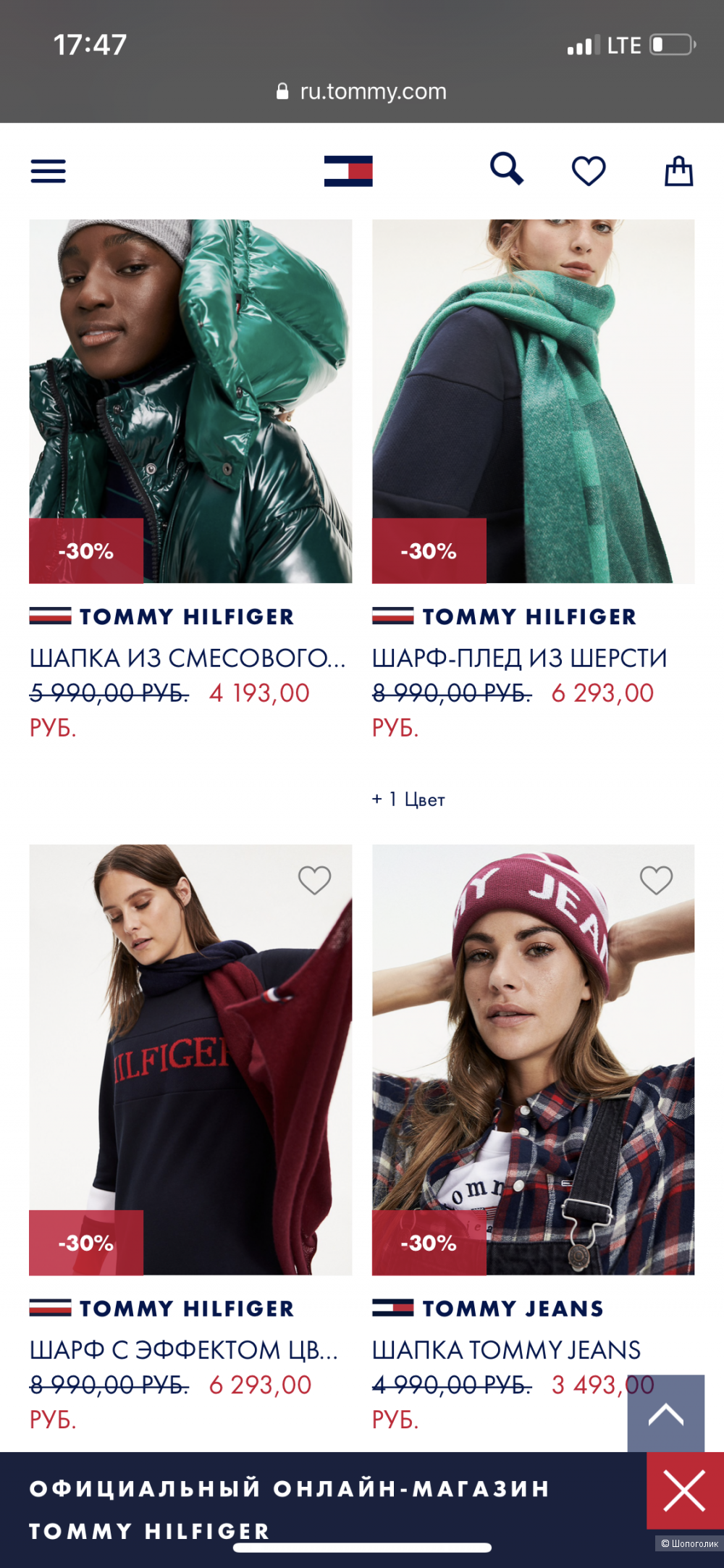 Палантин Tommy Hilfiger 70*200