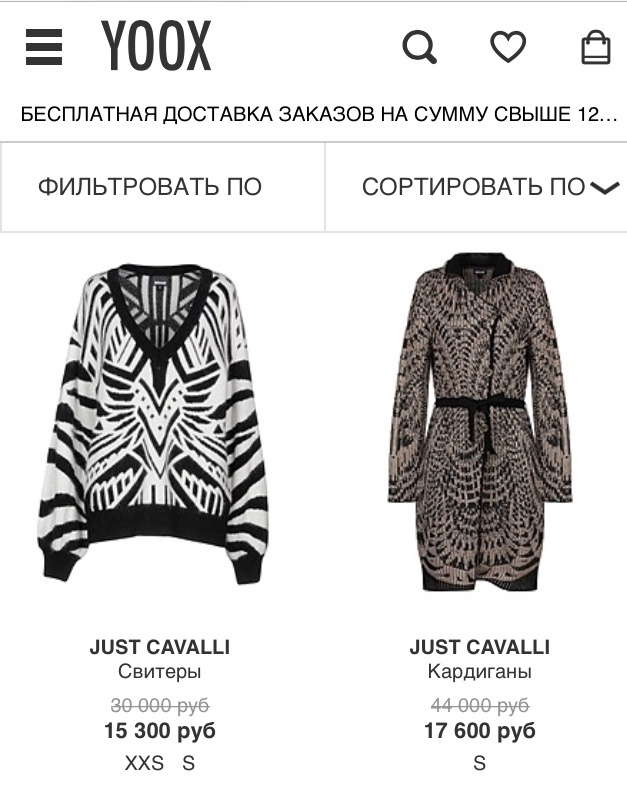 Джемпер Just Cavalli р.44-46-48