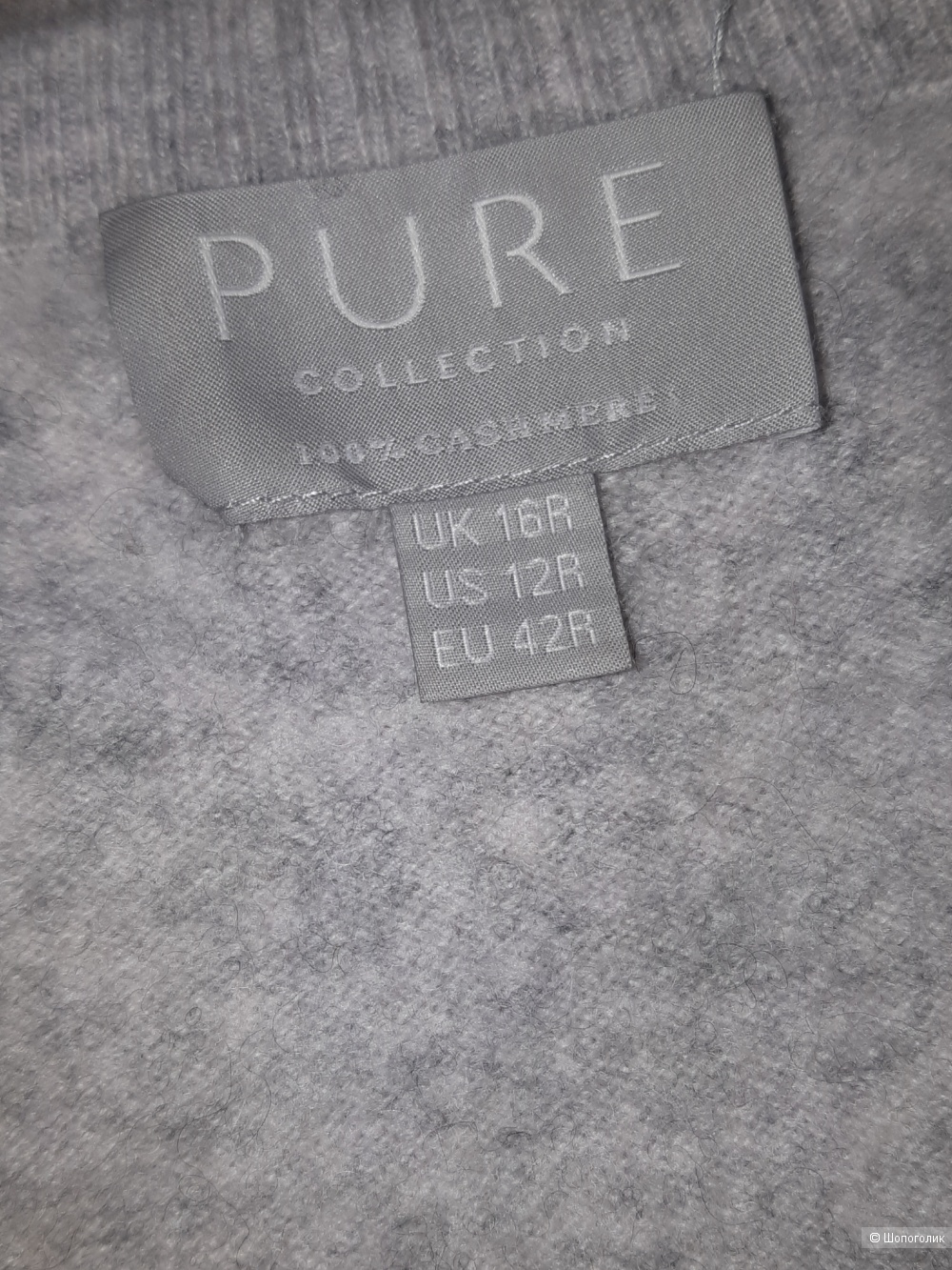 Кашемировый пуловер pure collection, размер 46+-