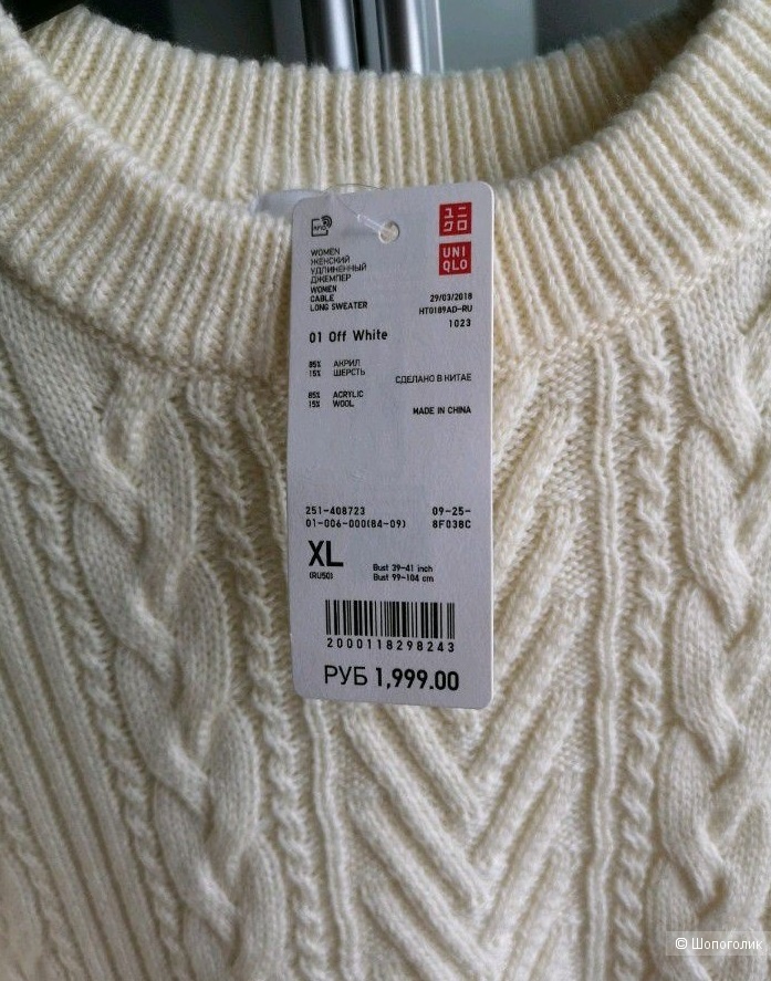 Пуловер Uniqlo, XL