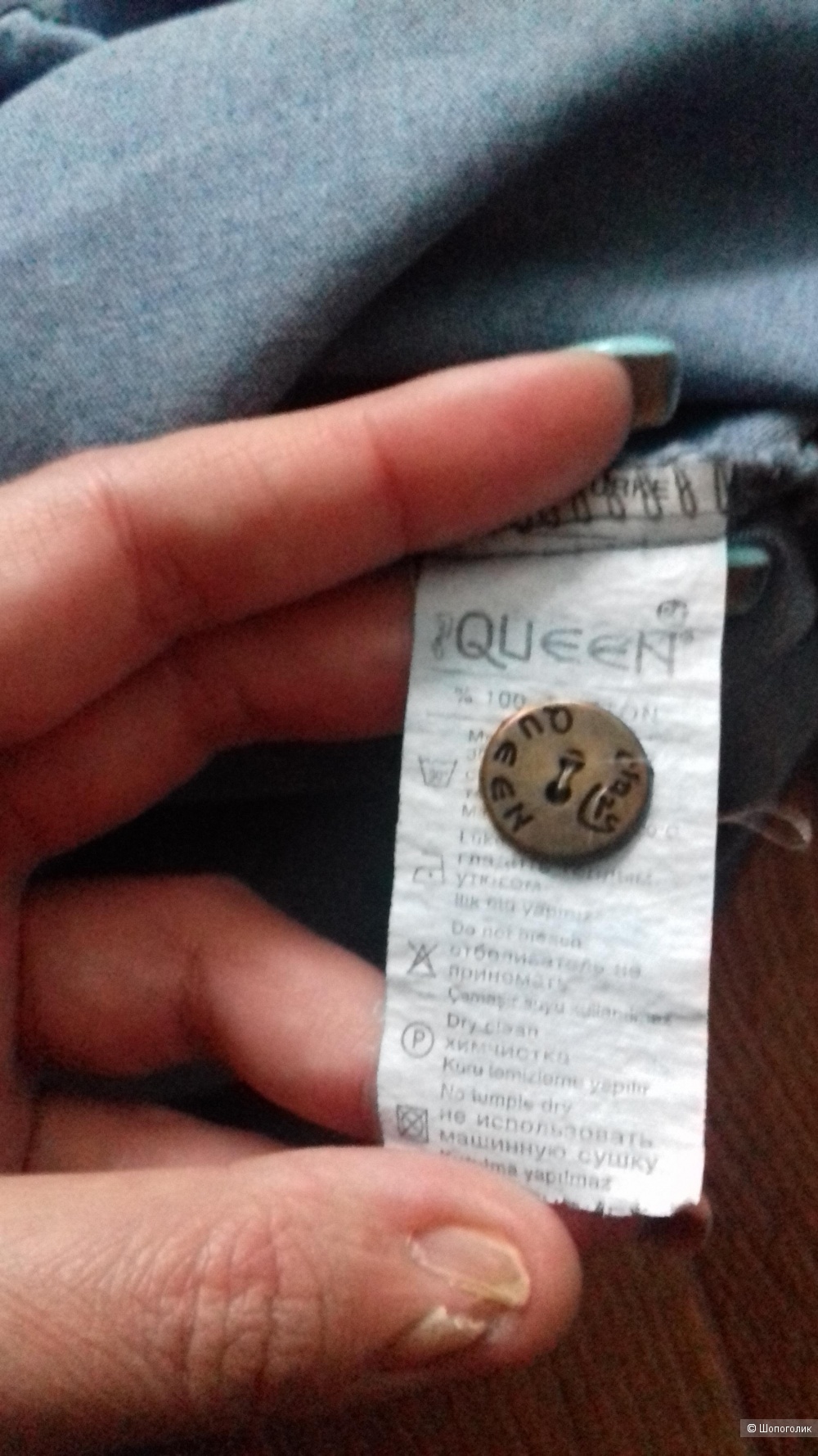 Джинсовая рубашка Queen 44 (русский 50 размер)