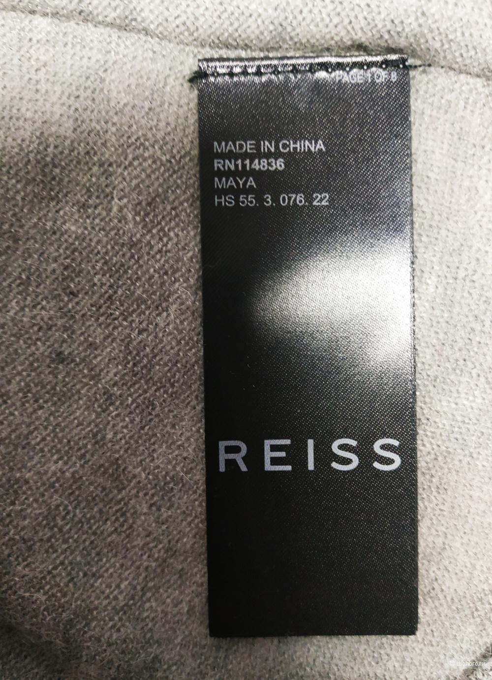 Джемпер  Reiss XS  S