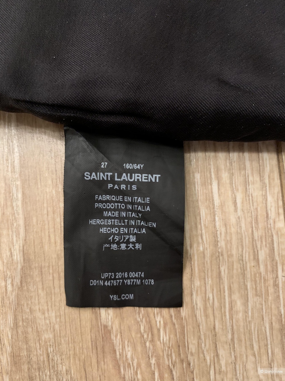 Юбка SAINT LAURENT на 42-44