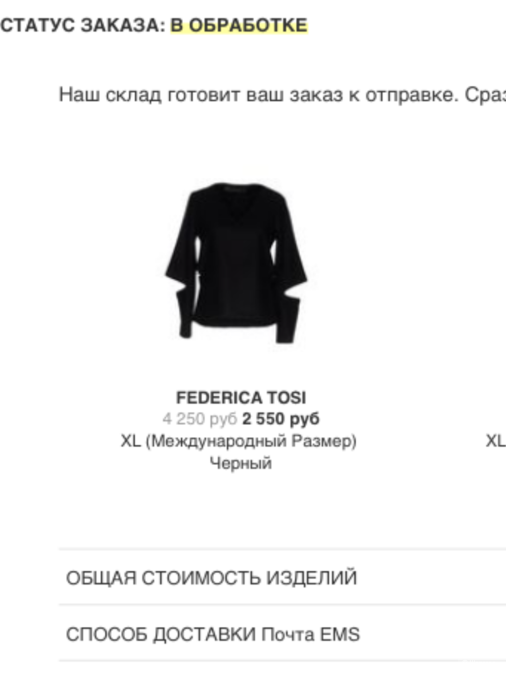 Толстовка Federica Tosi,L-XL