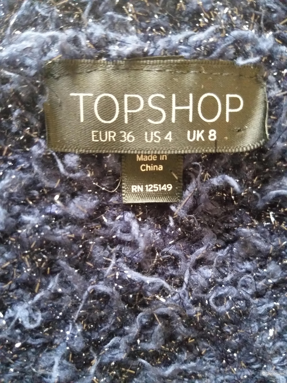 Кардиган  Topshop 44