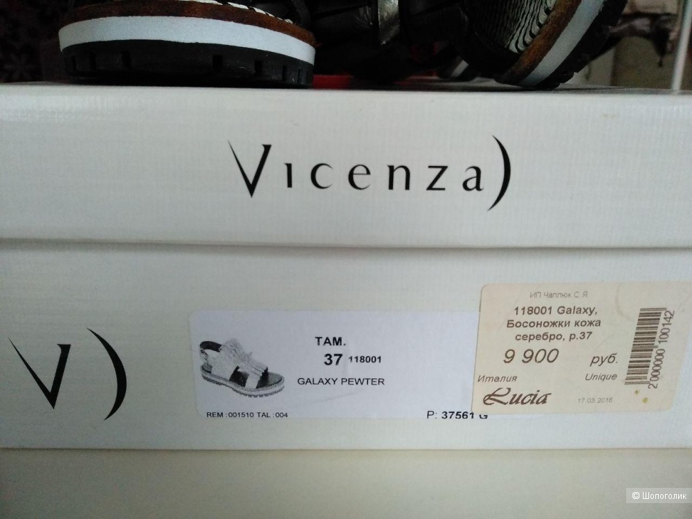 Босоножки- сандалии Vicenza , серебряные , раз 37