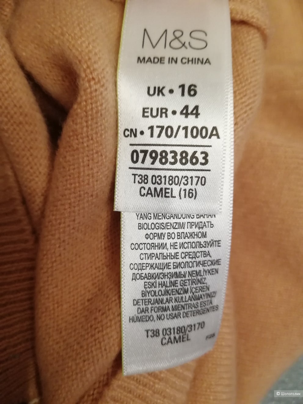Кашемировый кардиган Marks&Spencer, размер UK16 на 48-50