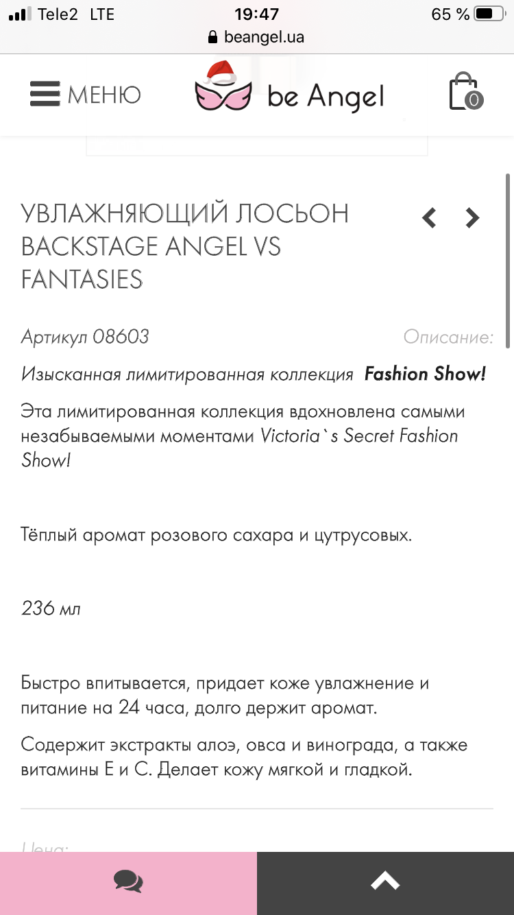 Лосьон Victoria’s  Secret, коллекция  Fashion Show